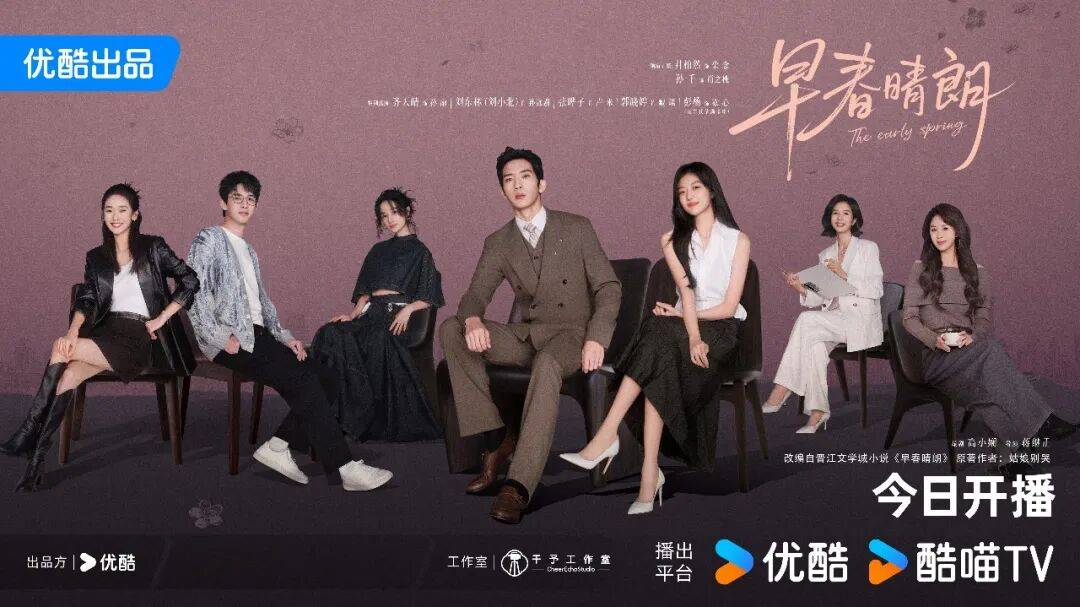 追《早春晴朗》ing，想把她们的穿搭思路抄进现实 