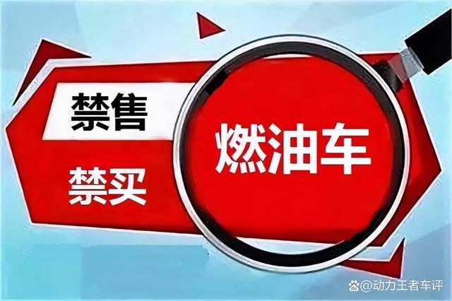 意外！新能源车征收养路费省份确定，3.6亿燃油车主却不开心？-有驾